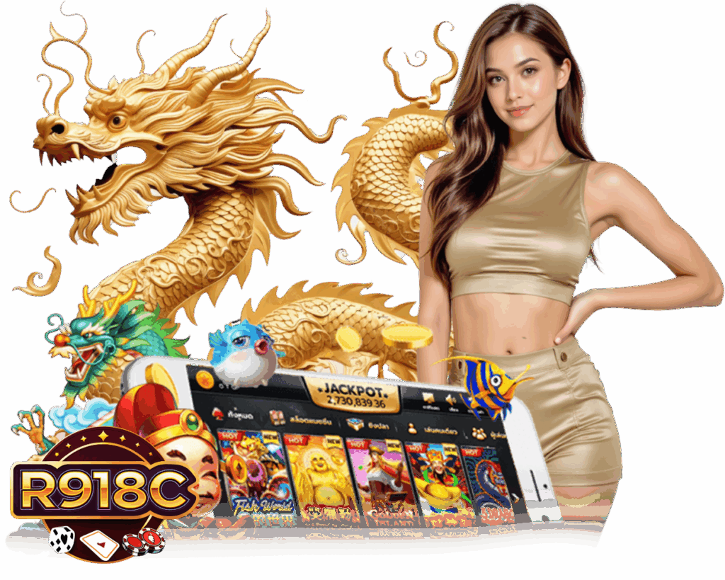 R918C สล็อต